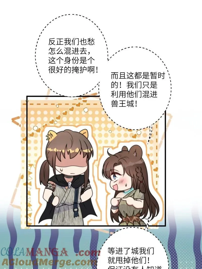 210 204话 羞耻的腾霄24