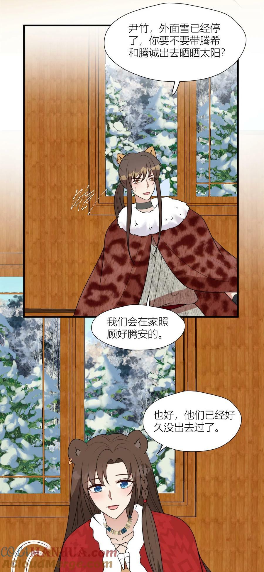 136 流言再起20
