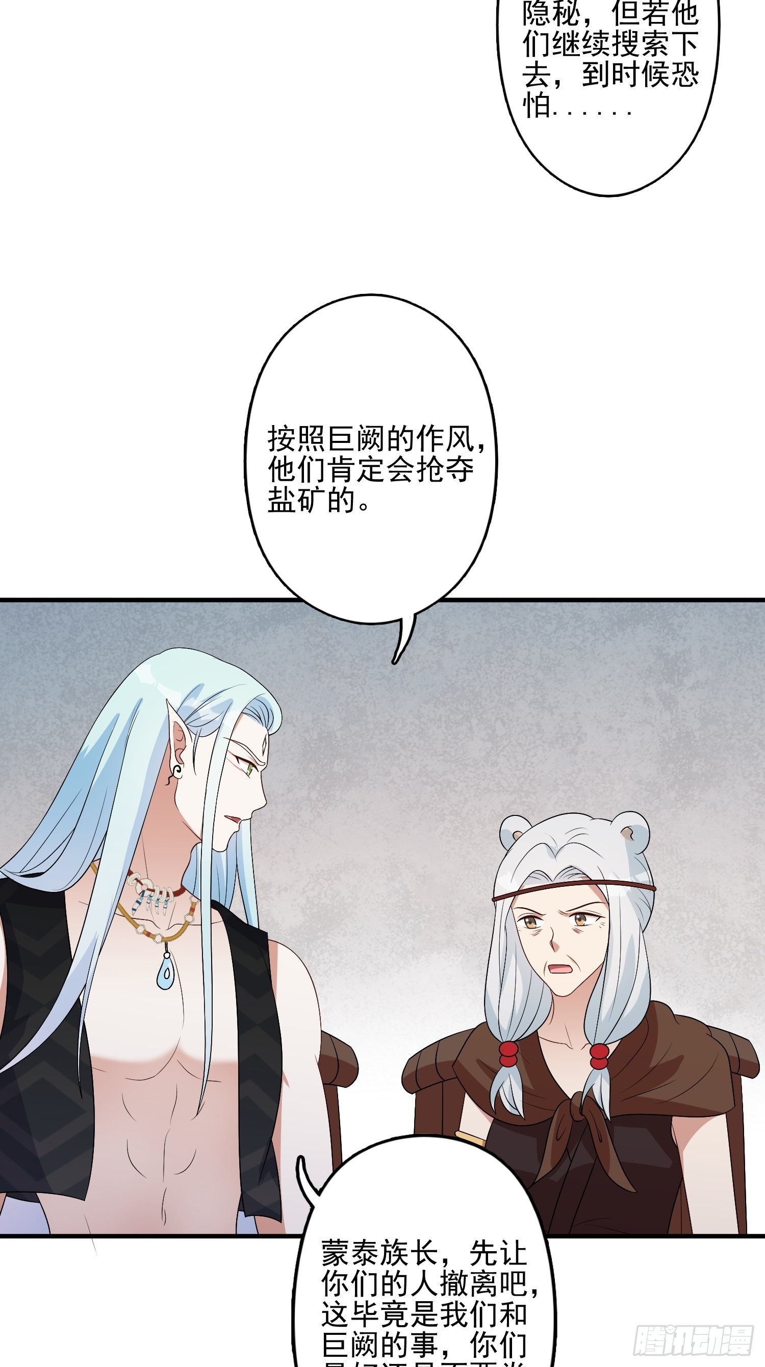 55话 争分夺秒6