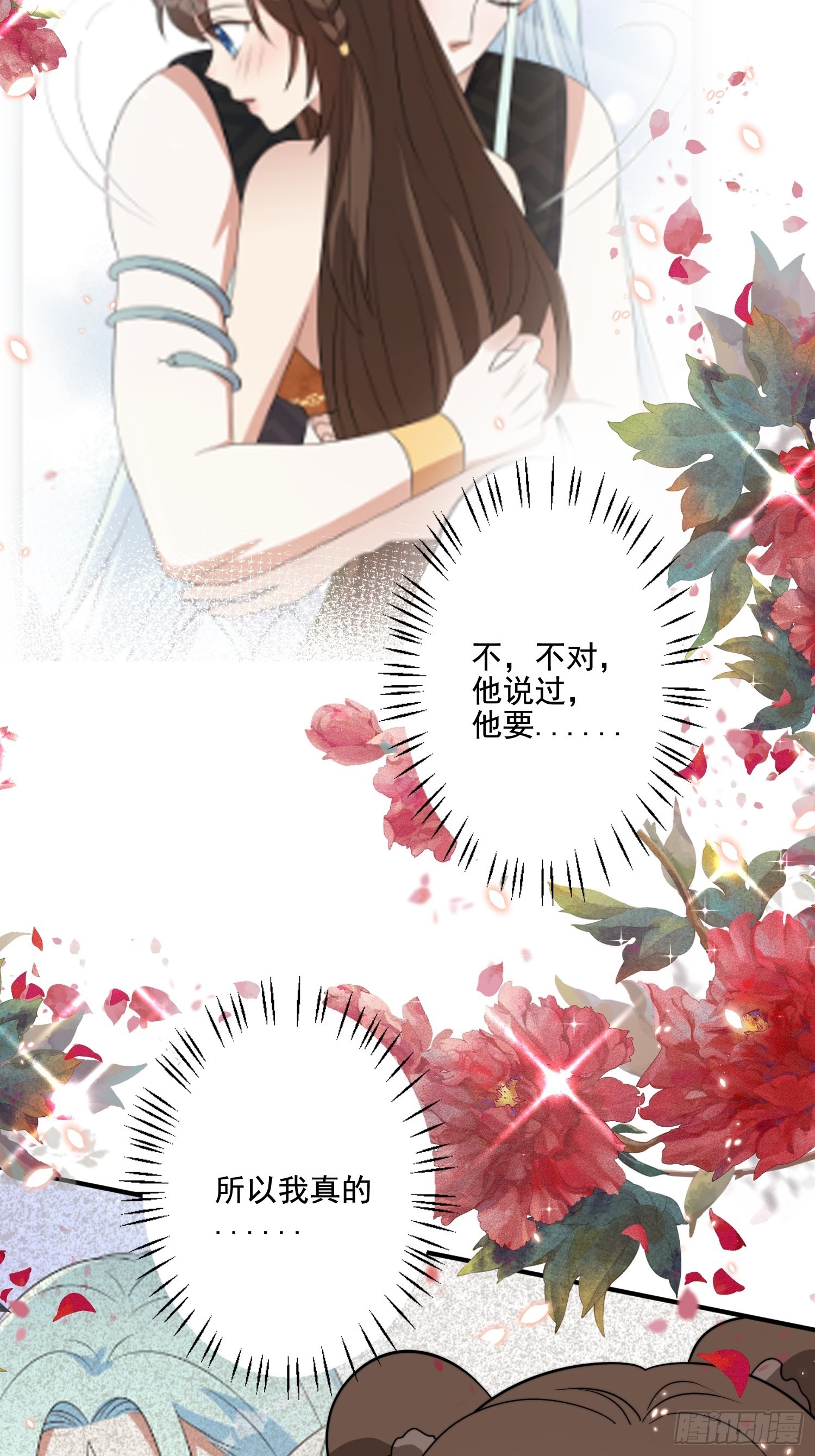 70话 雷赫走了10