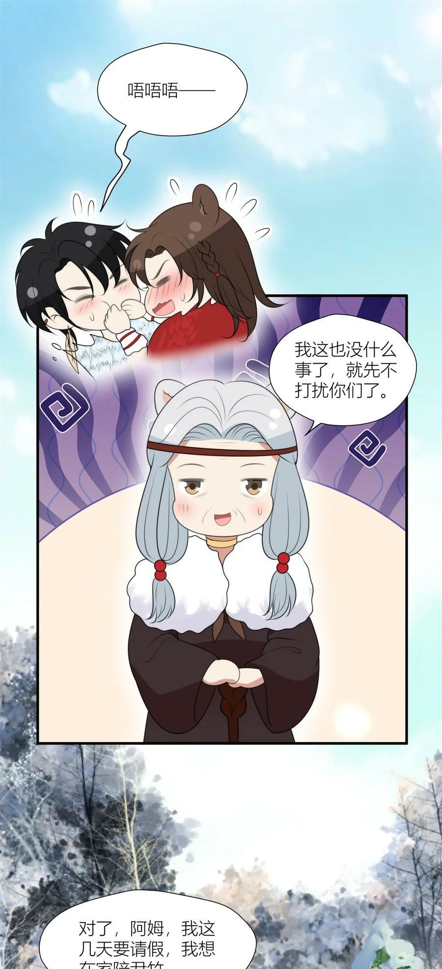 145 他爱我9