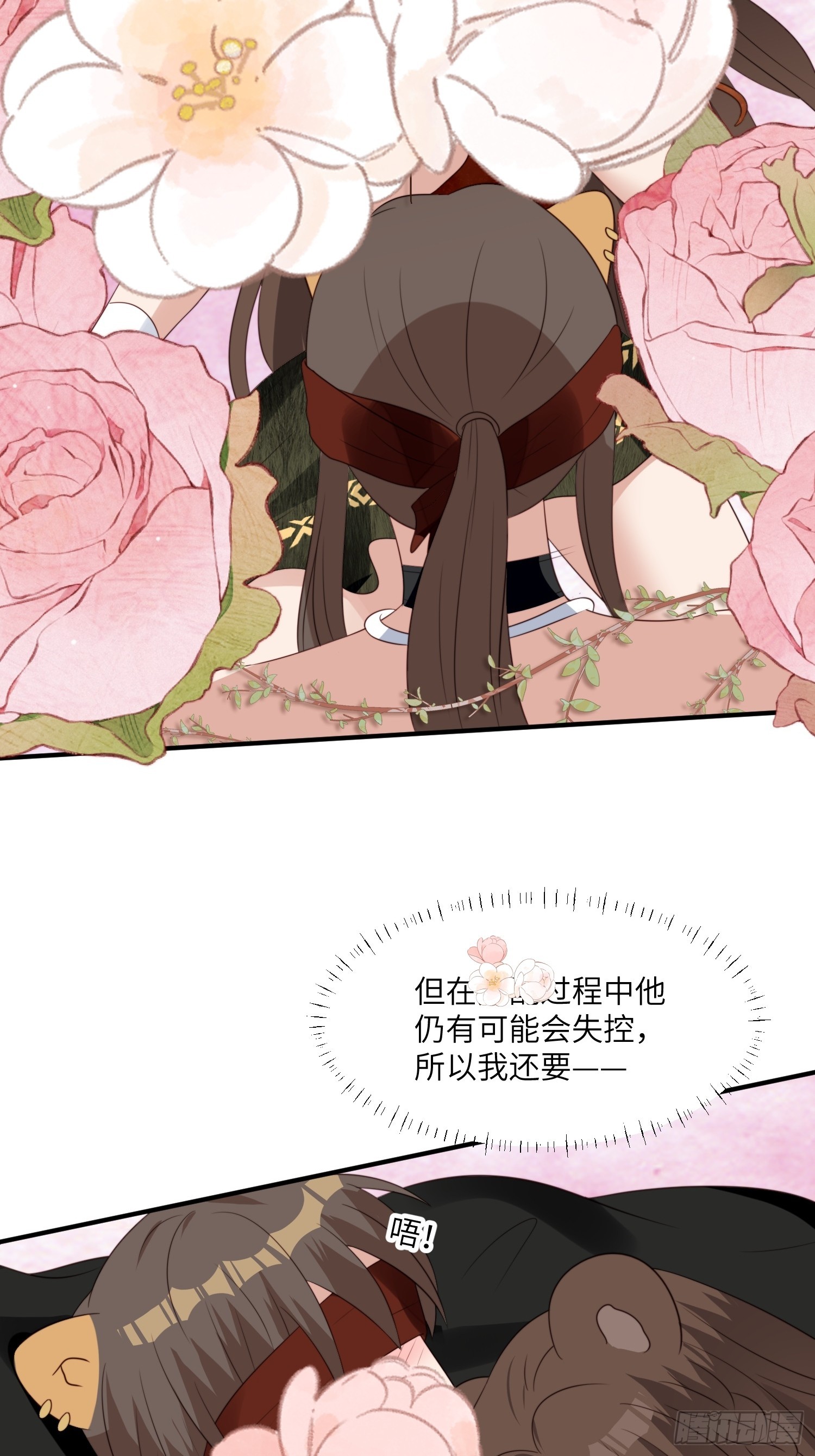 82话 解毒16