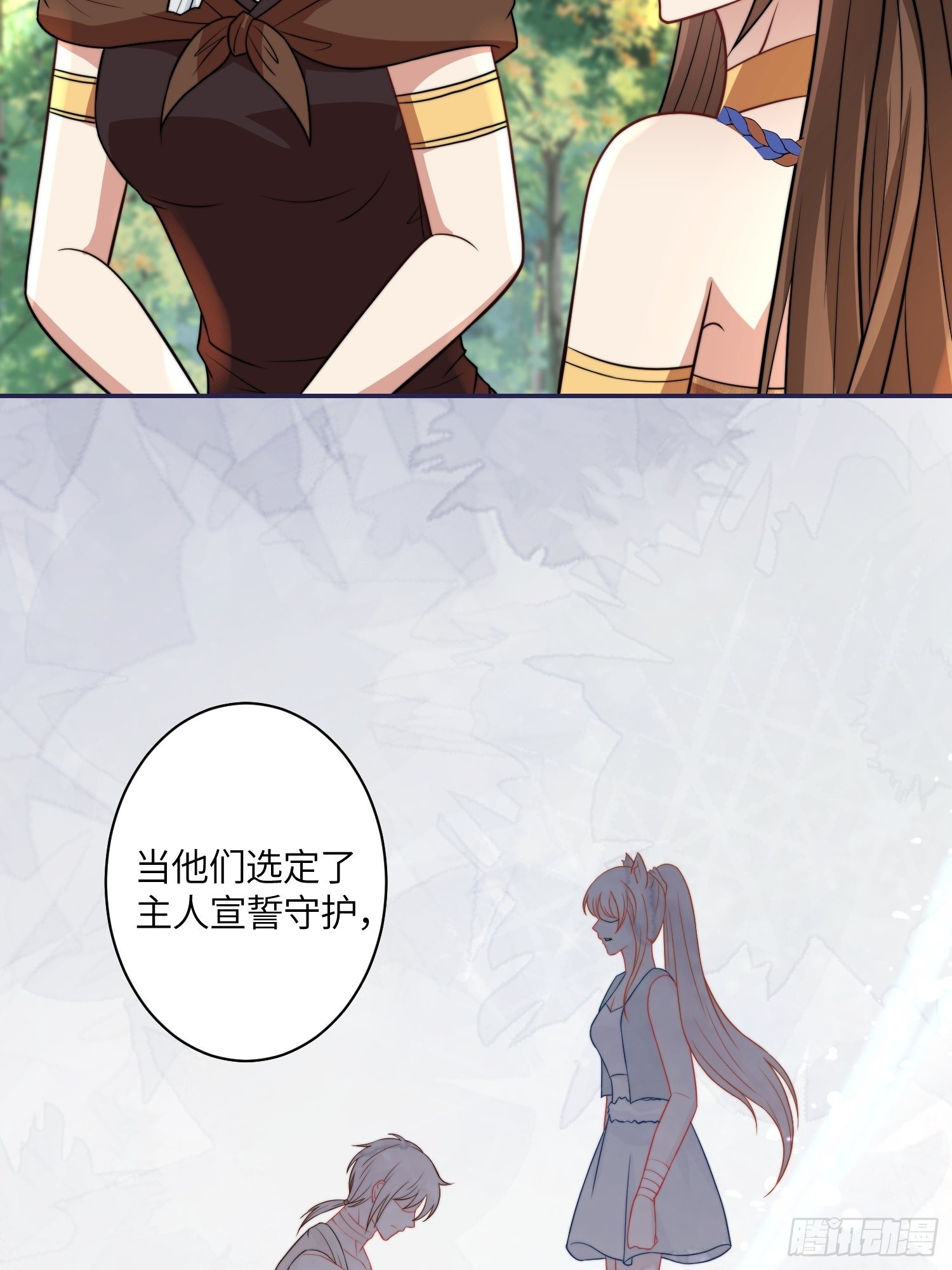 36话 守护者4