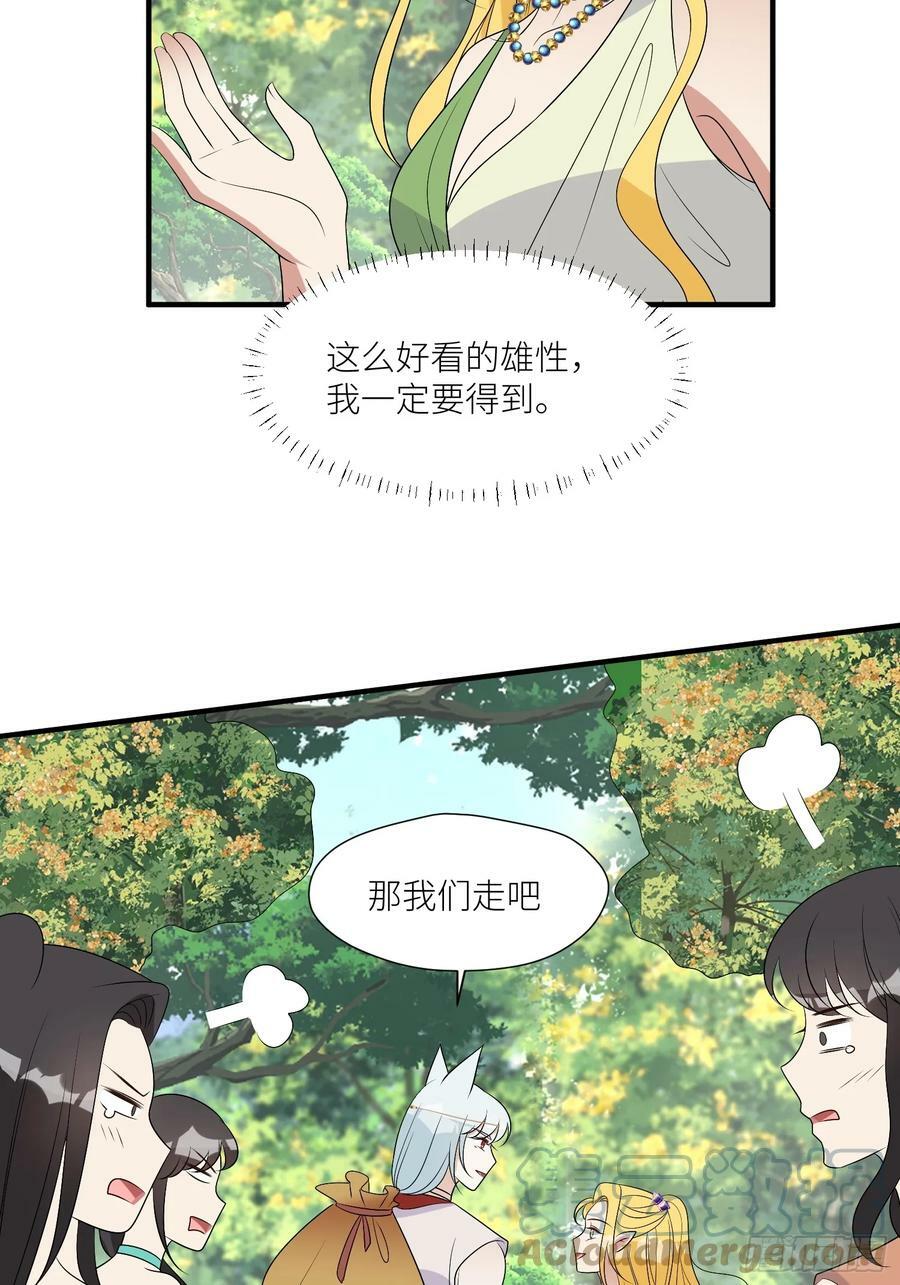 116话 混进巨阙部落24