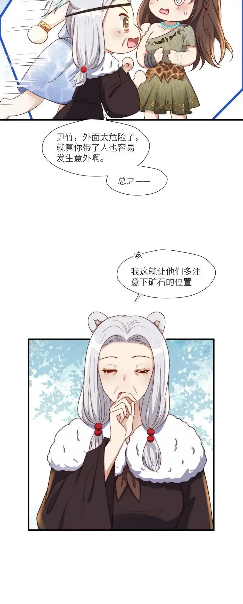 183 178话 我绝不允许你离开17