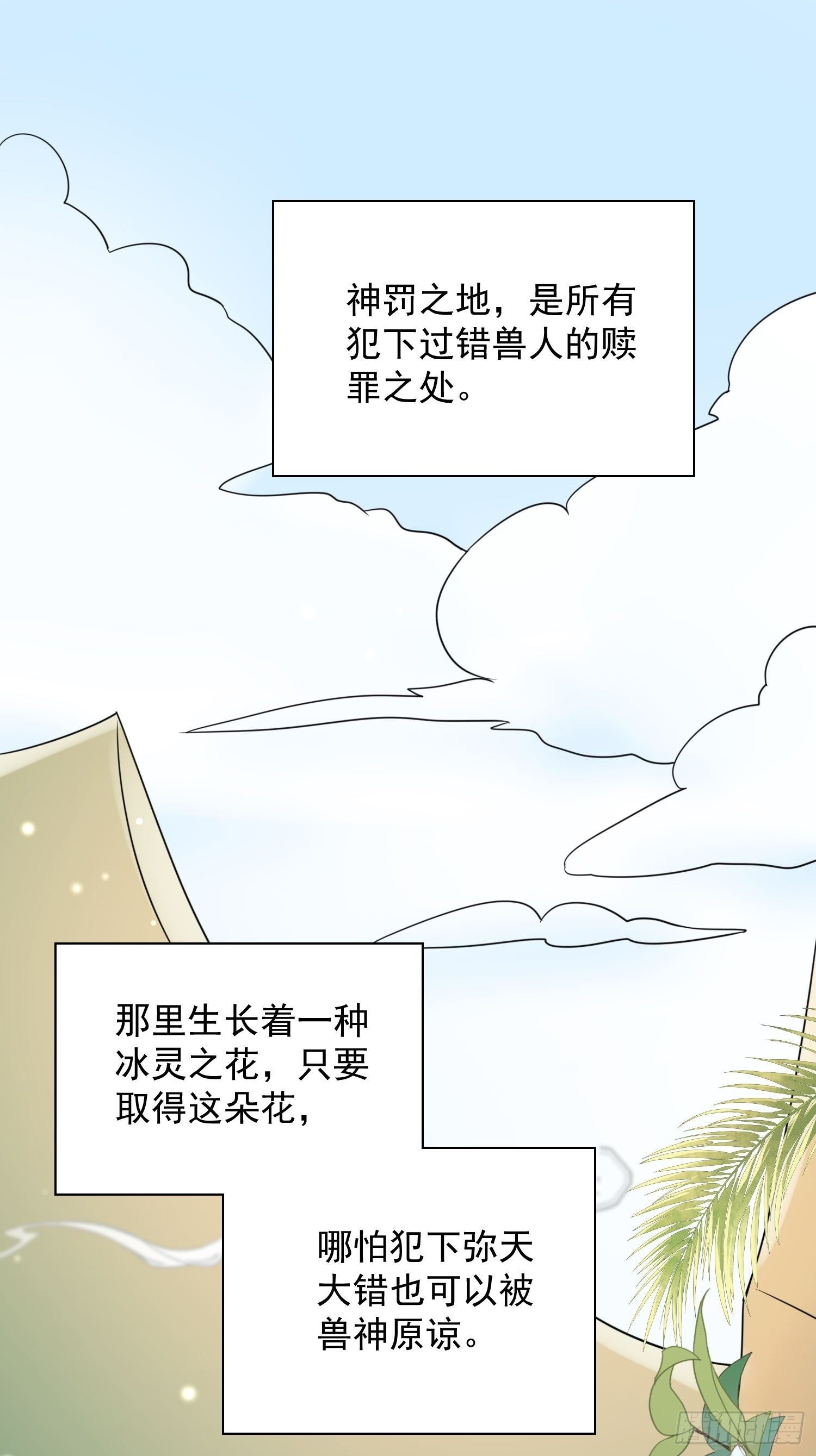 01话 穿越兽世19