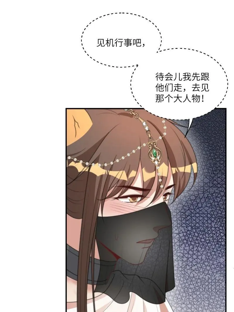 211 205话 火把节7