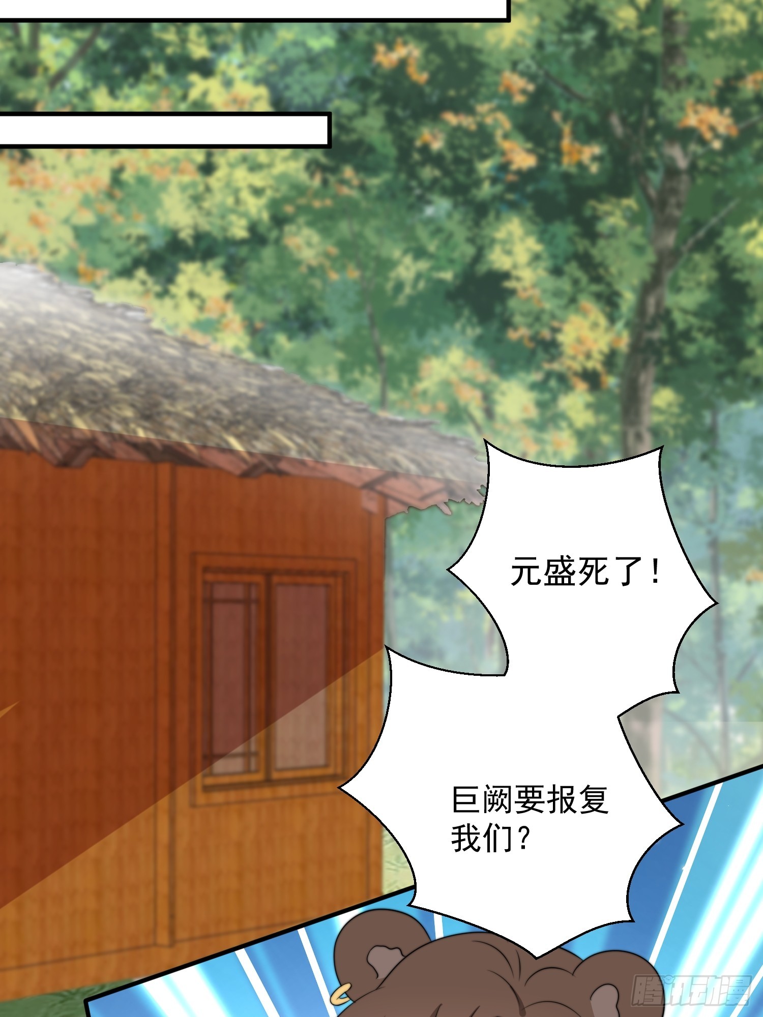 79话 黑狼的报复12