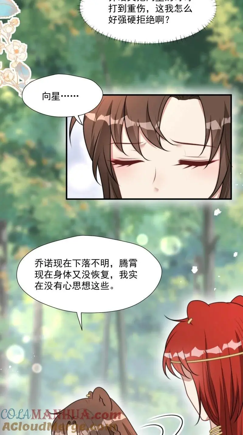 194 189话 背叛部落16