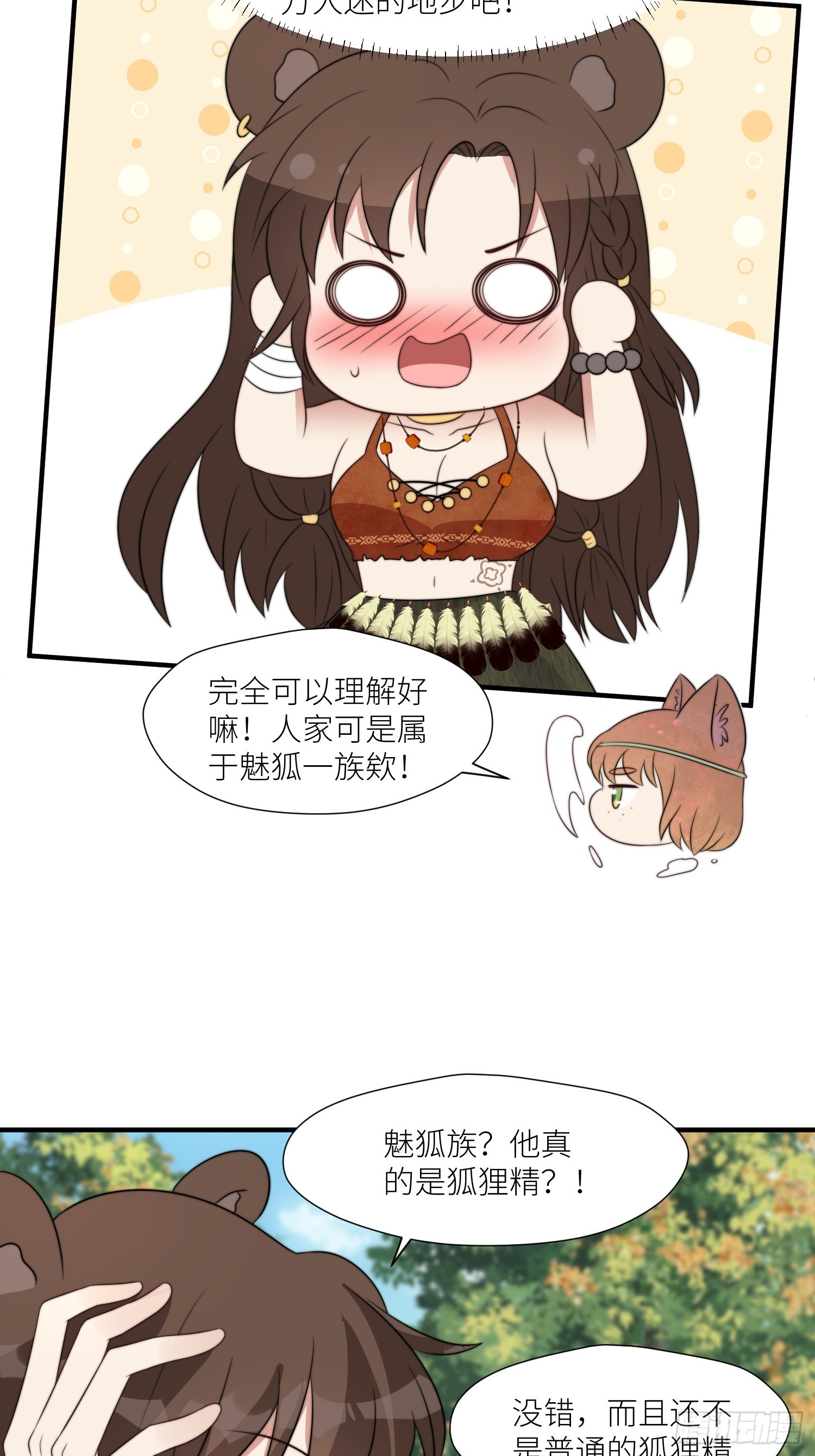 91话 新邻居10