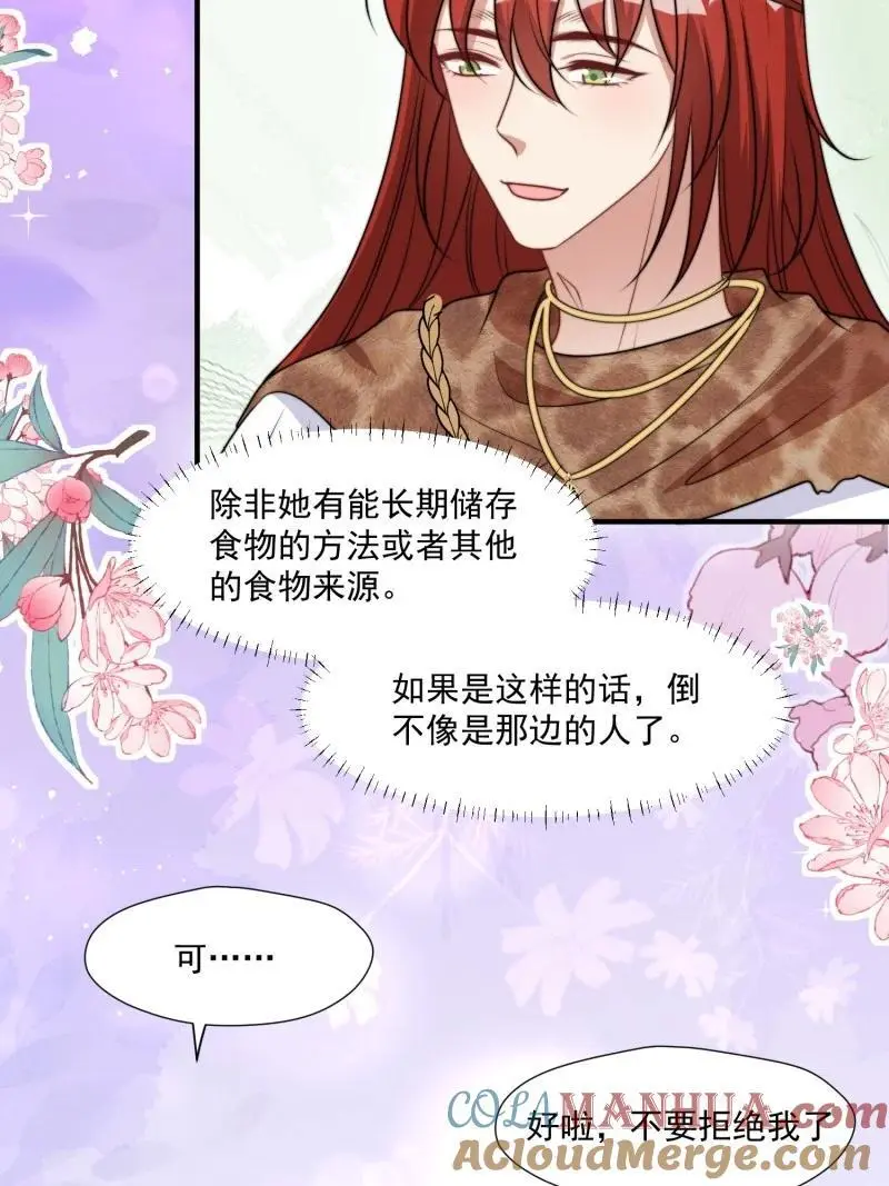 191 186话 我陪你去采药吧12