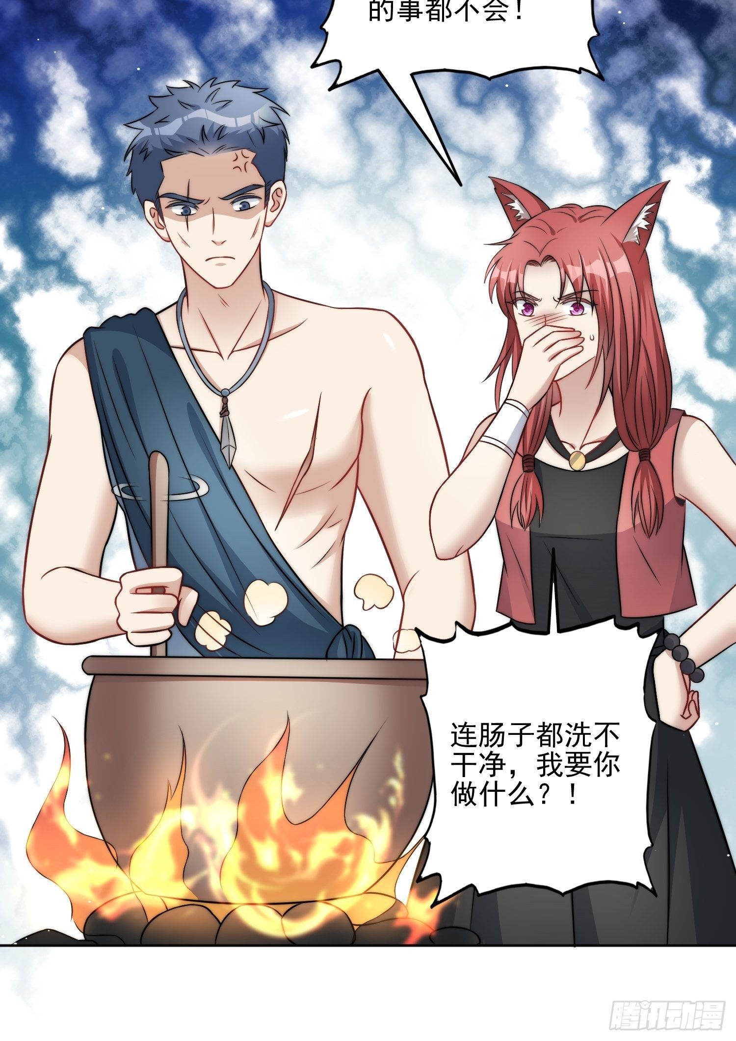 10话 转变42