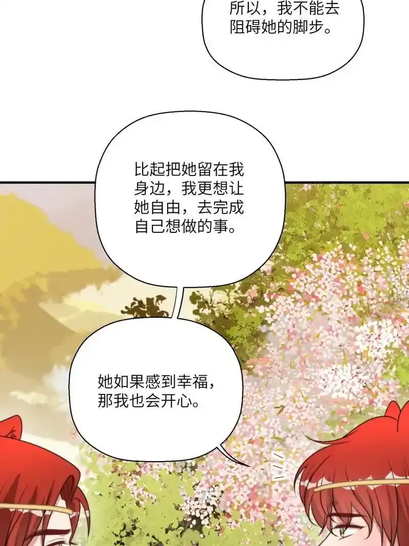 207 201话 乔诺的消息19