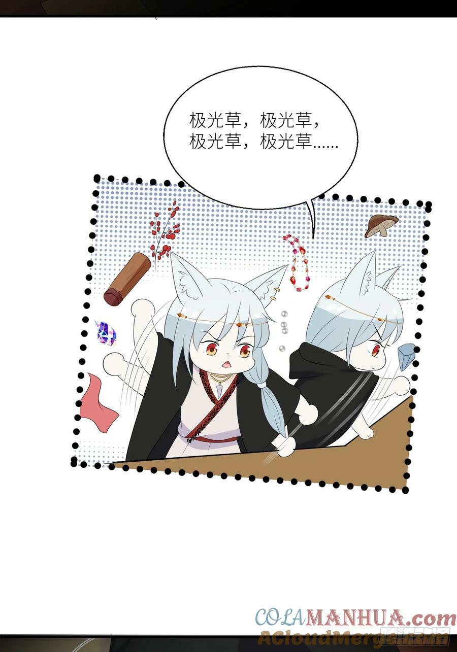 117话 找不到的极光草22
