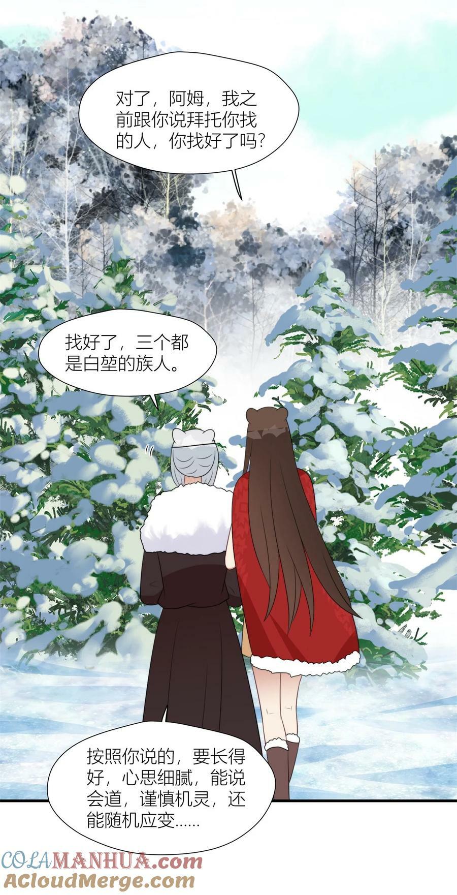 143 回击16