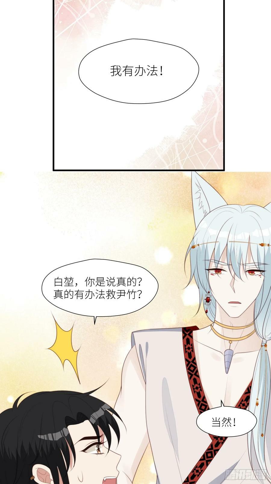 119话 一命换一命19