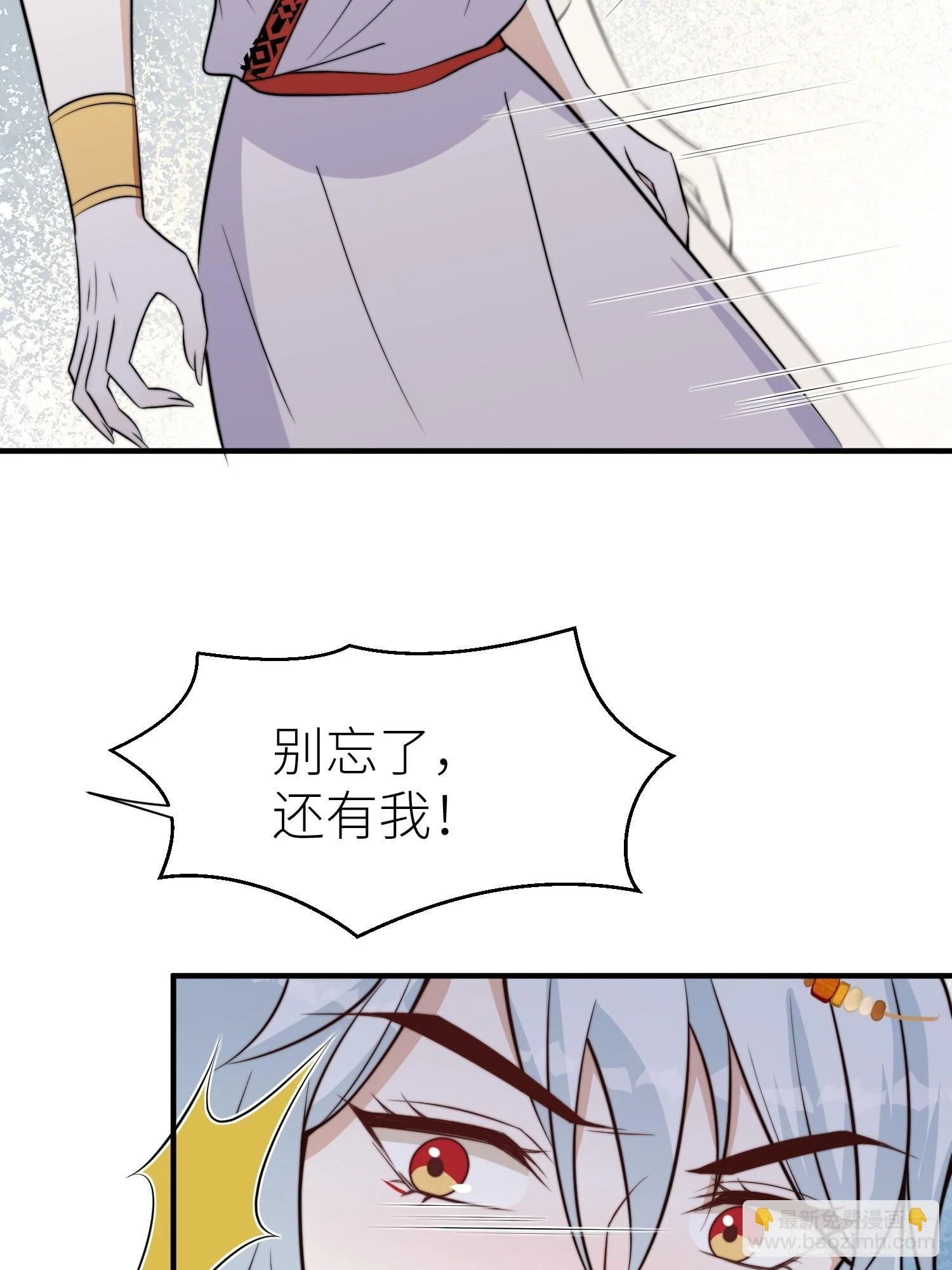 100话 图腾的认可8