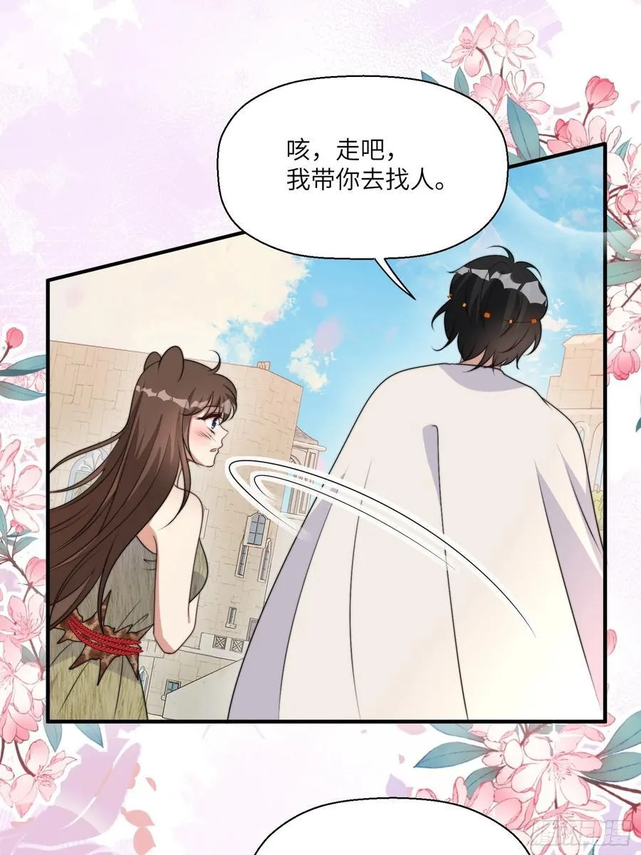 215话 他一定还记得我！38