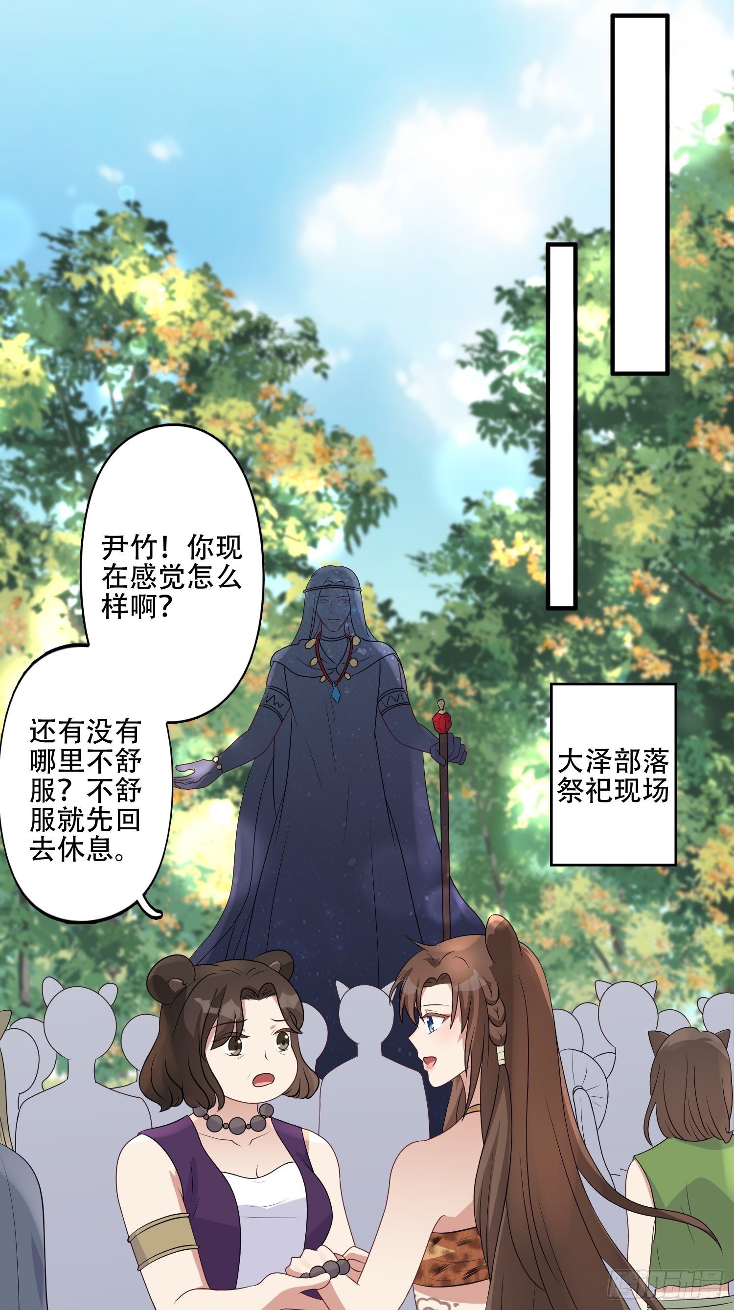 34话 求侣？18