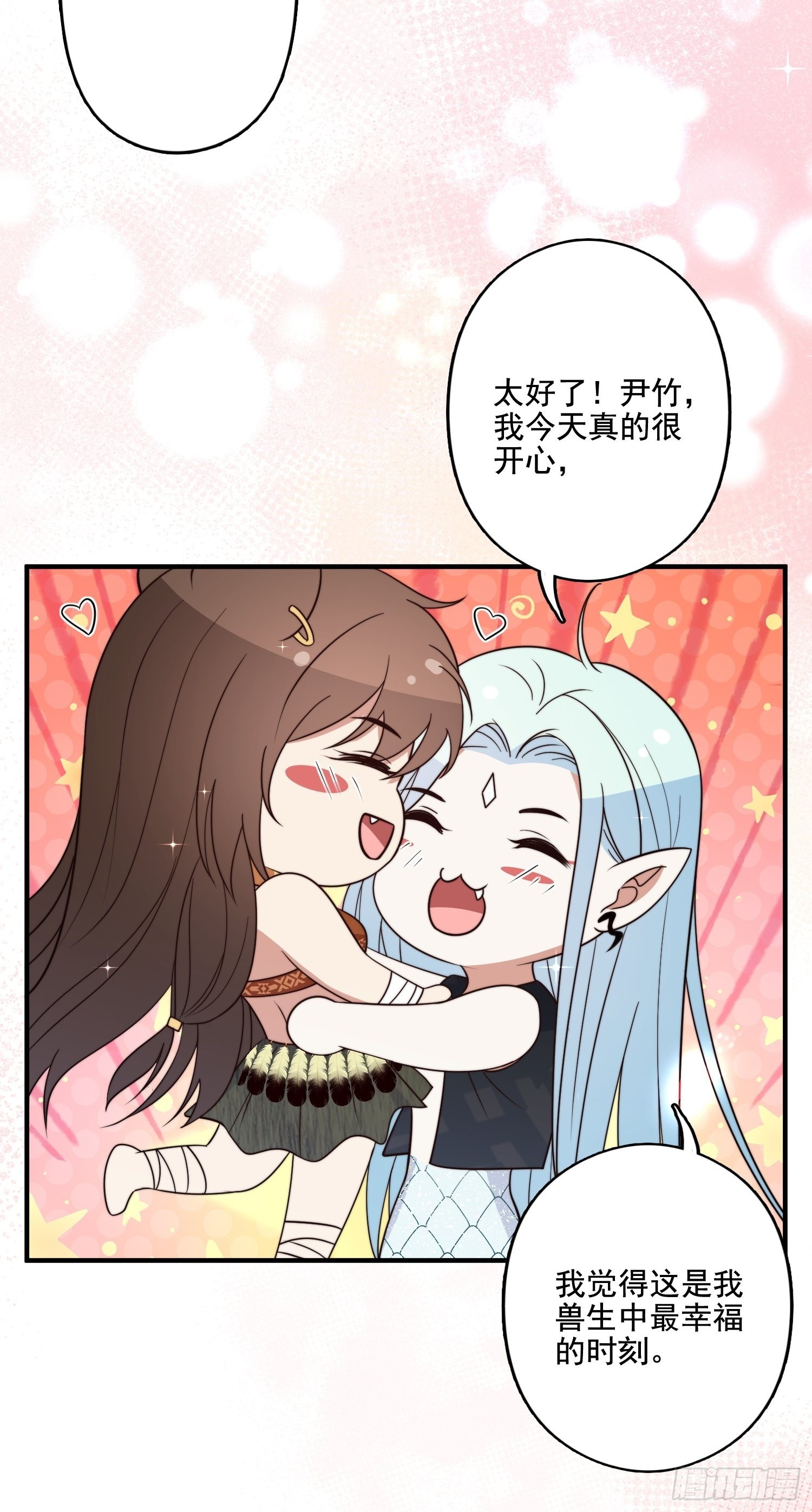 71话 安心的吻18