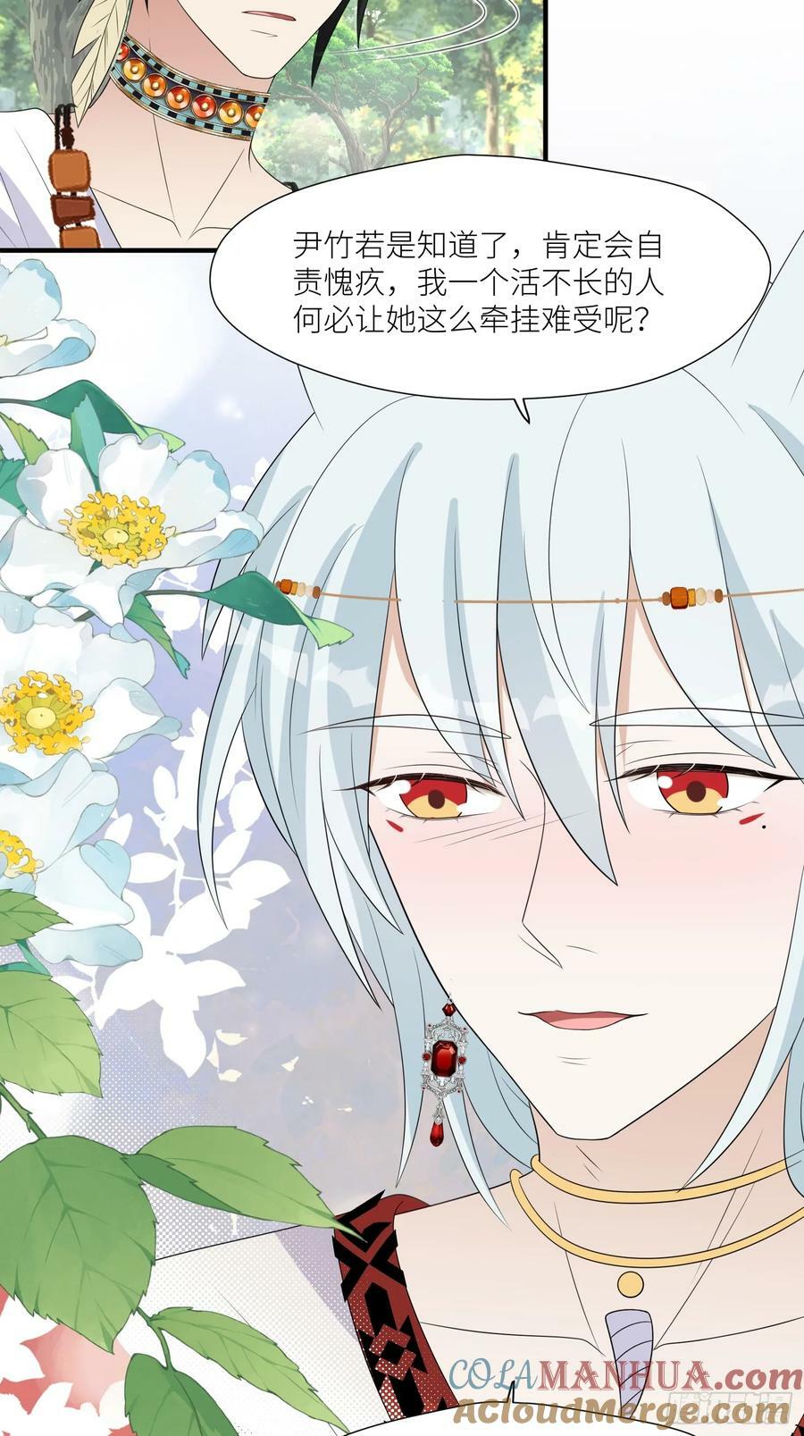 120话 不要告诉她14