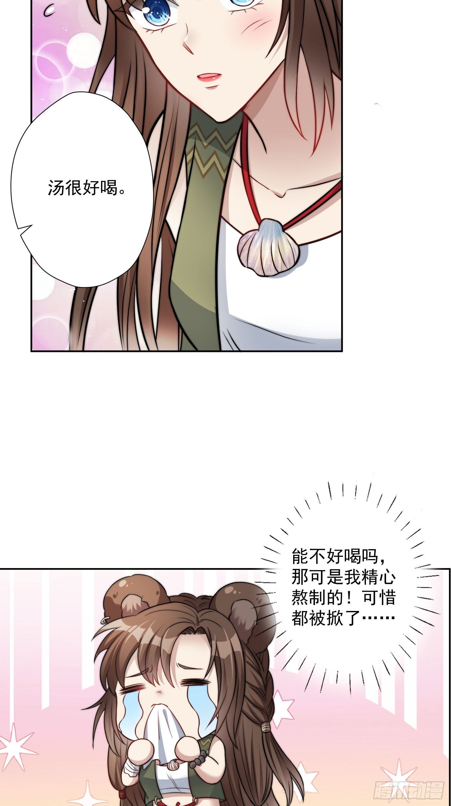 03话 族长儿子的追求41