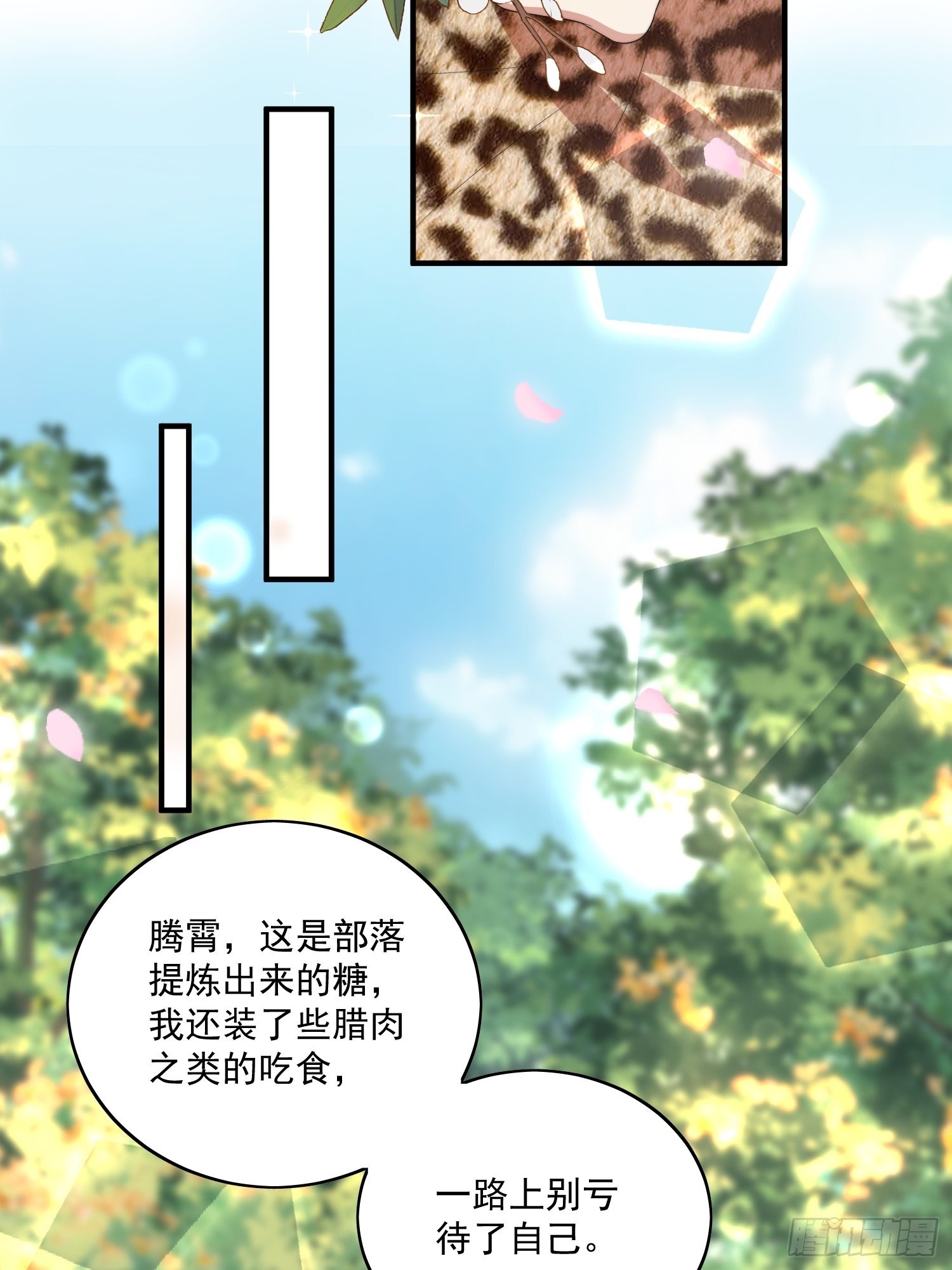 47话 交易集市18