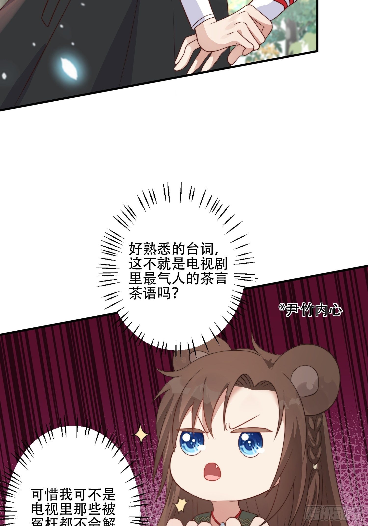 15话 大泽的叛徒7