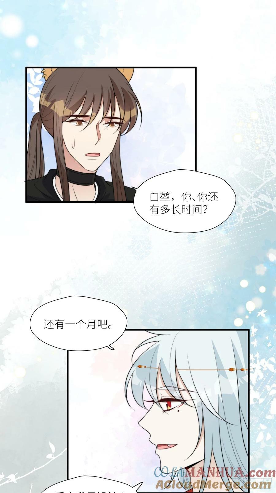 120话 不要告诉她8