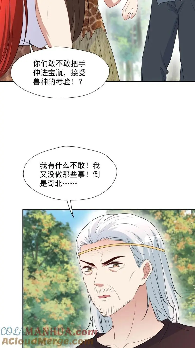 200 195话 做贼心虚的人18