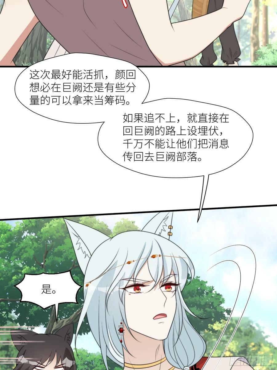 115话 等我们回来25
