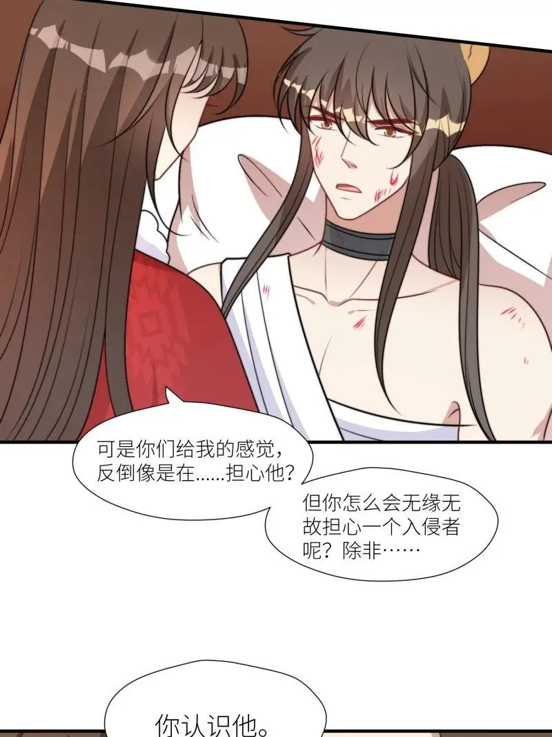 177 172话 阿父是用来背锅的7