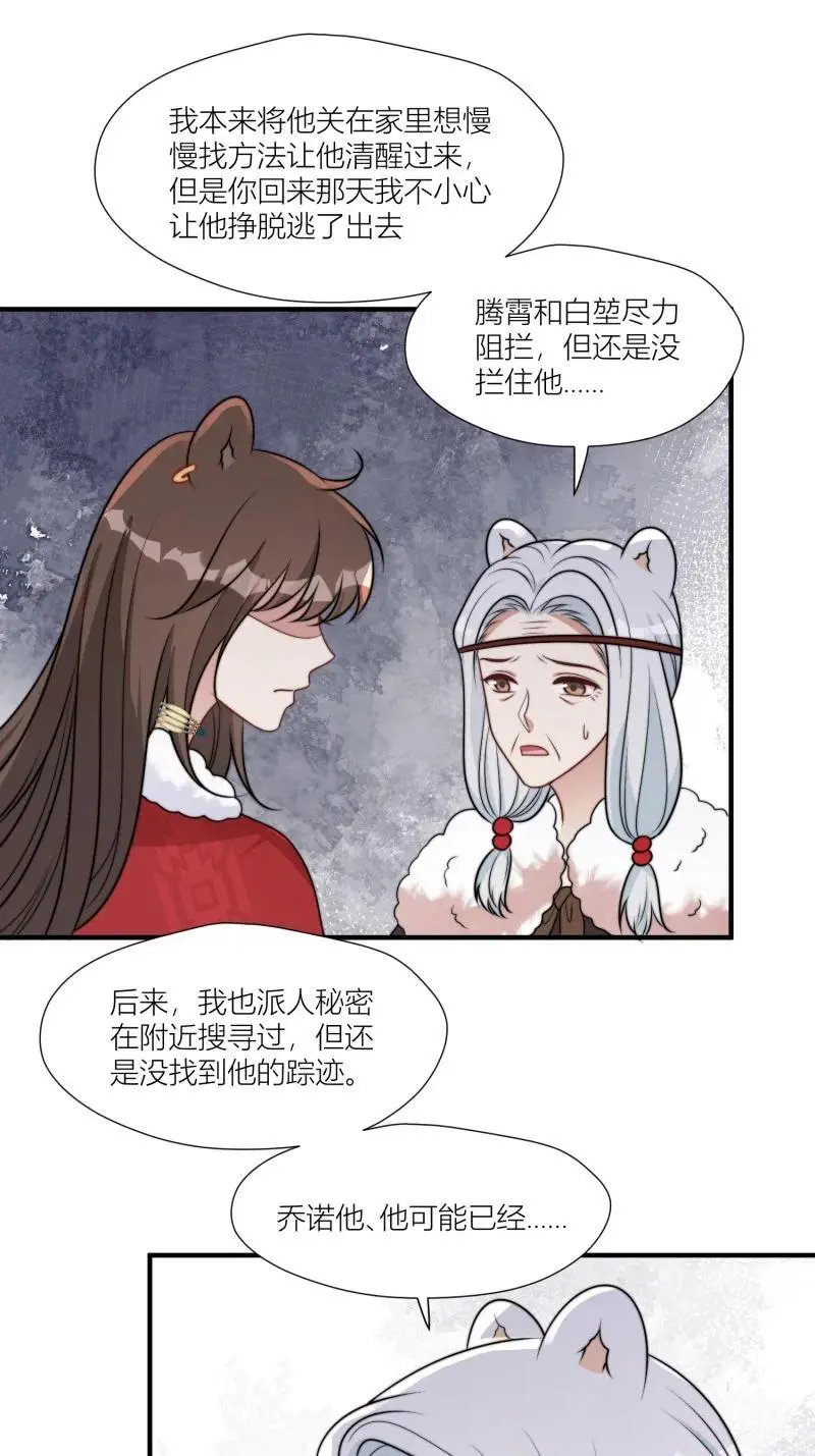 178 173话 得知真相27