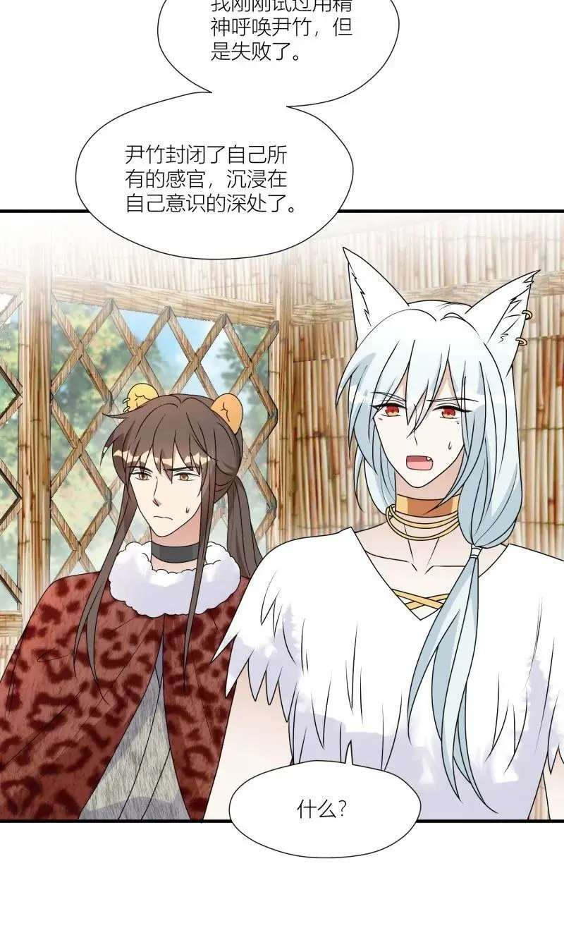 179 174话 带回尹竹7
