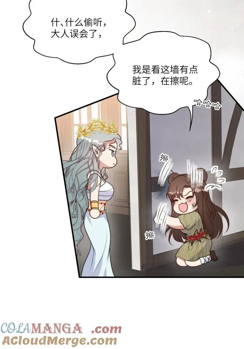 217 211话 她怎么知道我？28