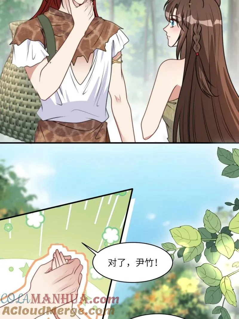 204 198话 向炎躲我？14