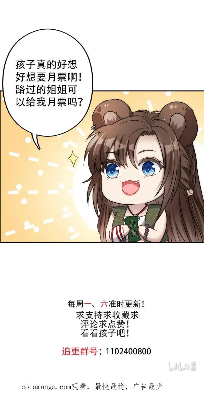 185 180话 强抢石头44