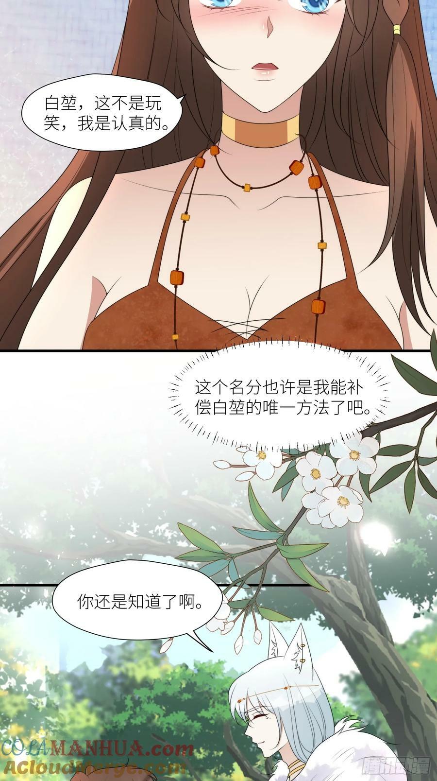 122话 我后悔了4