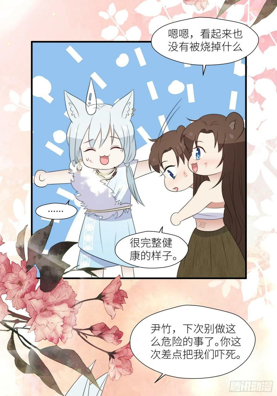 124话 我陪着你31