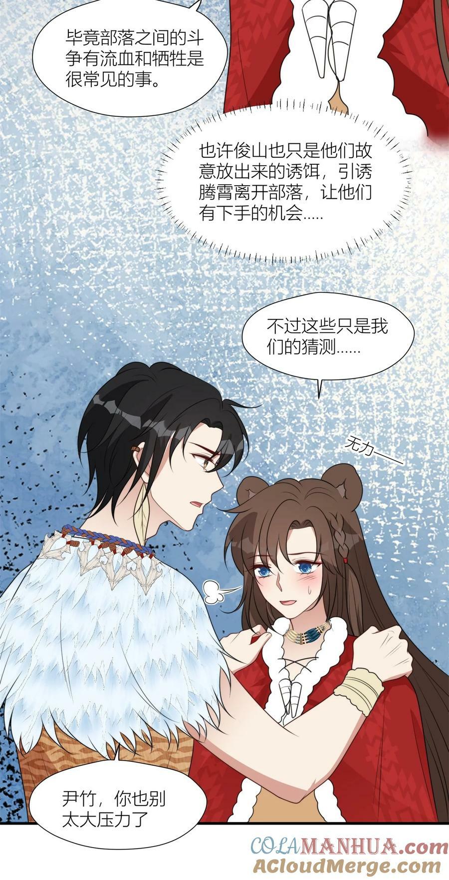 142 巨阙阴谋16