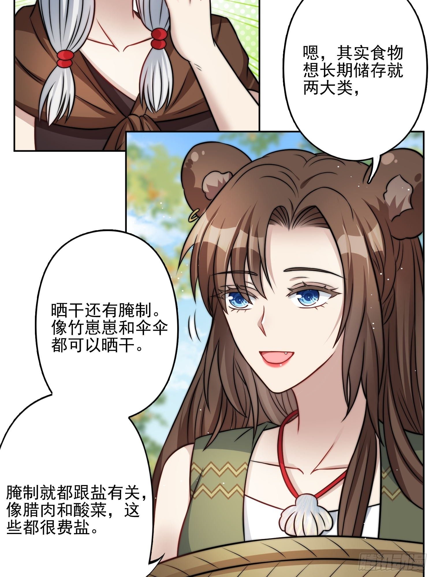09话 美食34