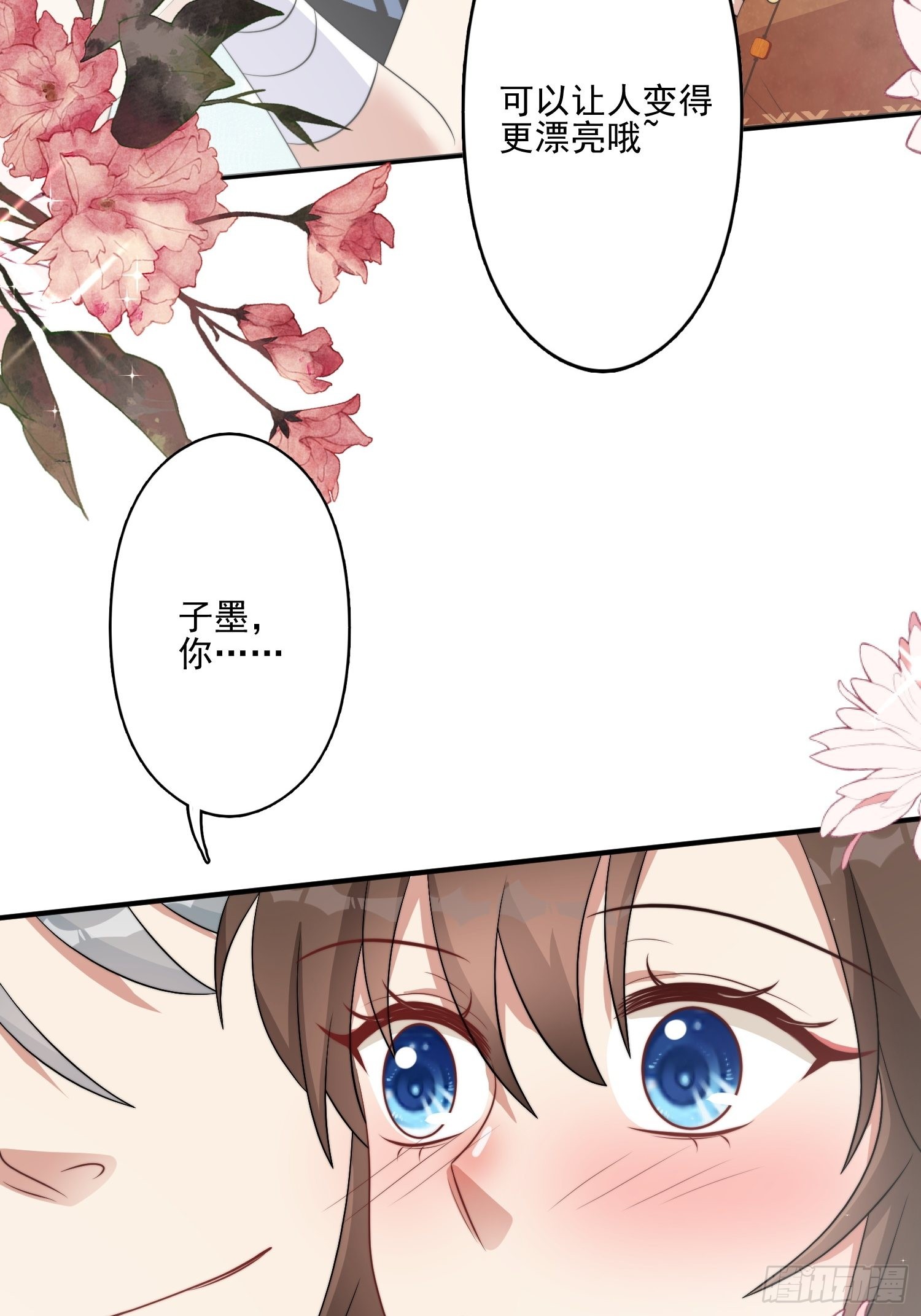 53话 色诱35