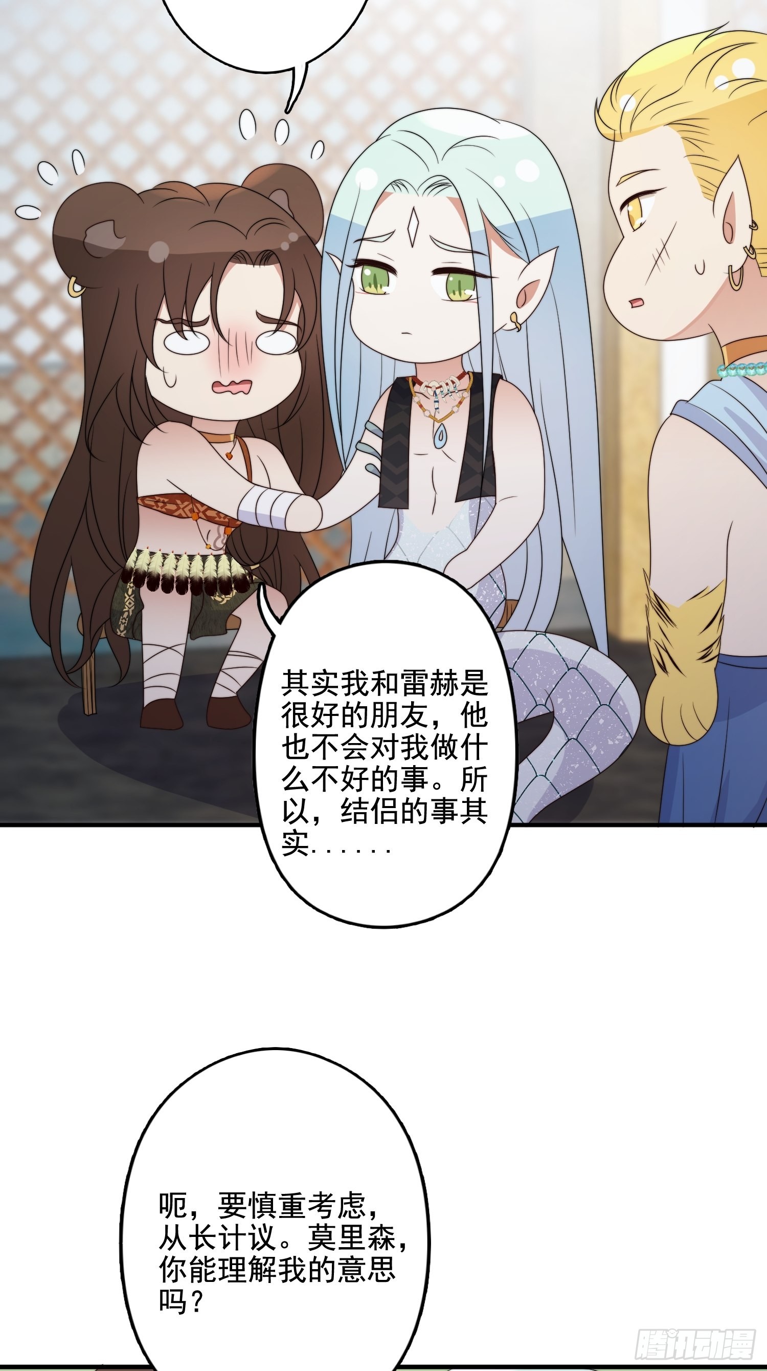 64话 假结侣？6