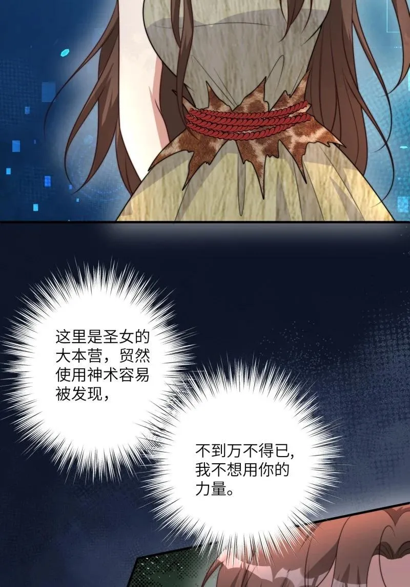 219 213话 重逢23