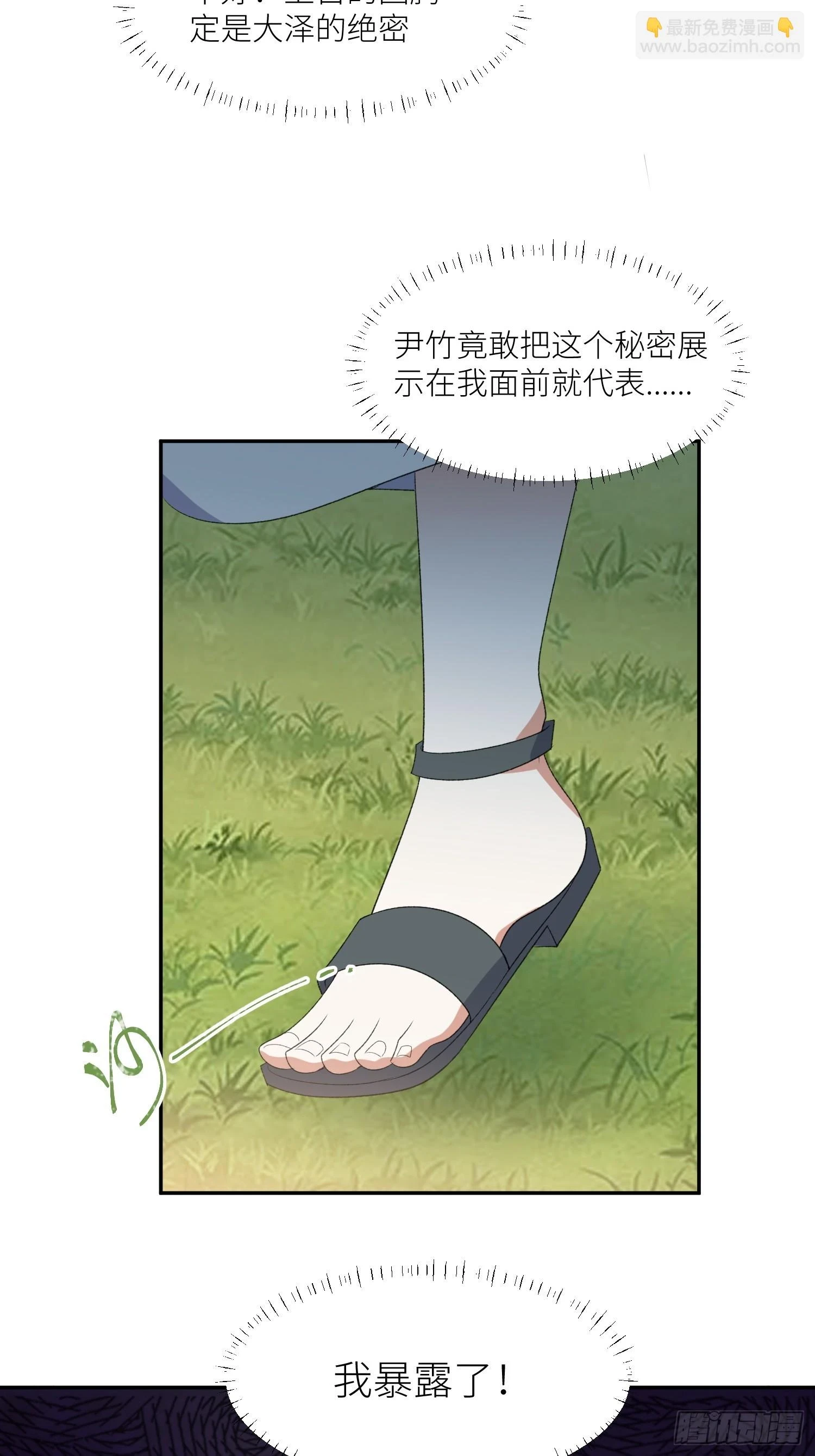 100话 图腾的认可3