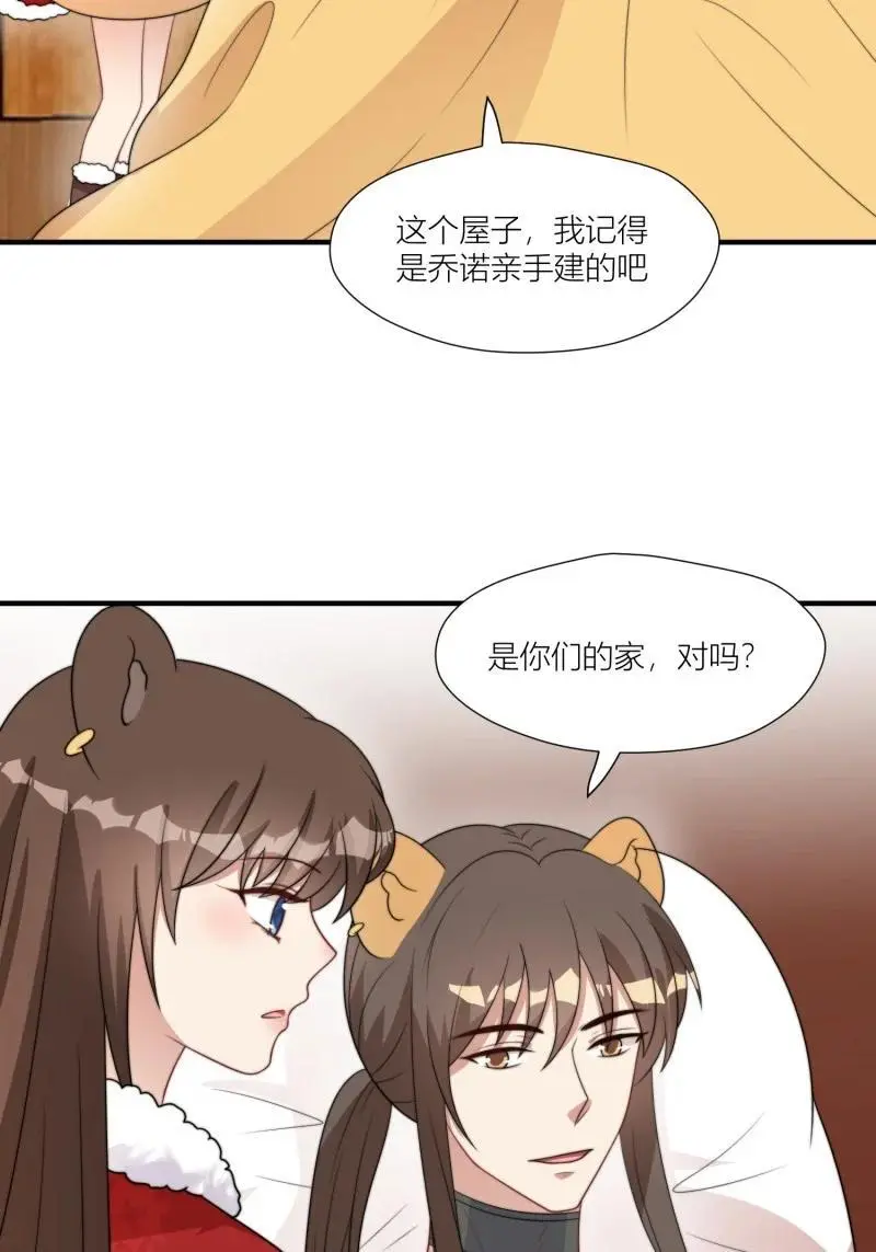 176 171话 你是不是认识他？31