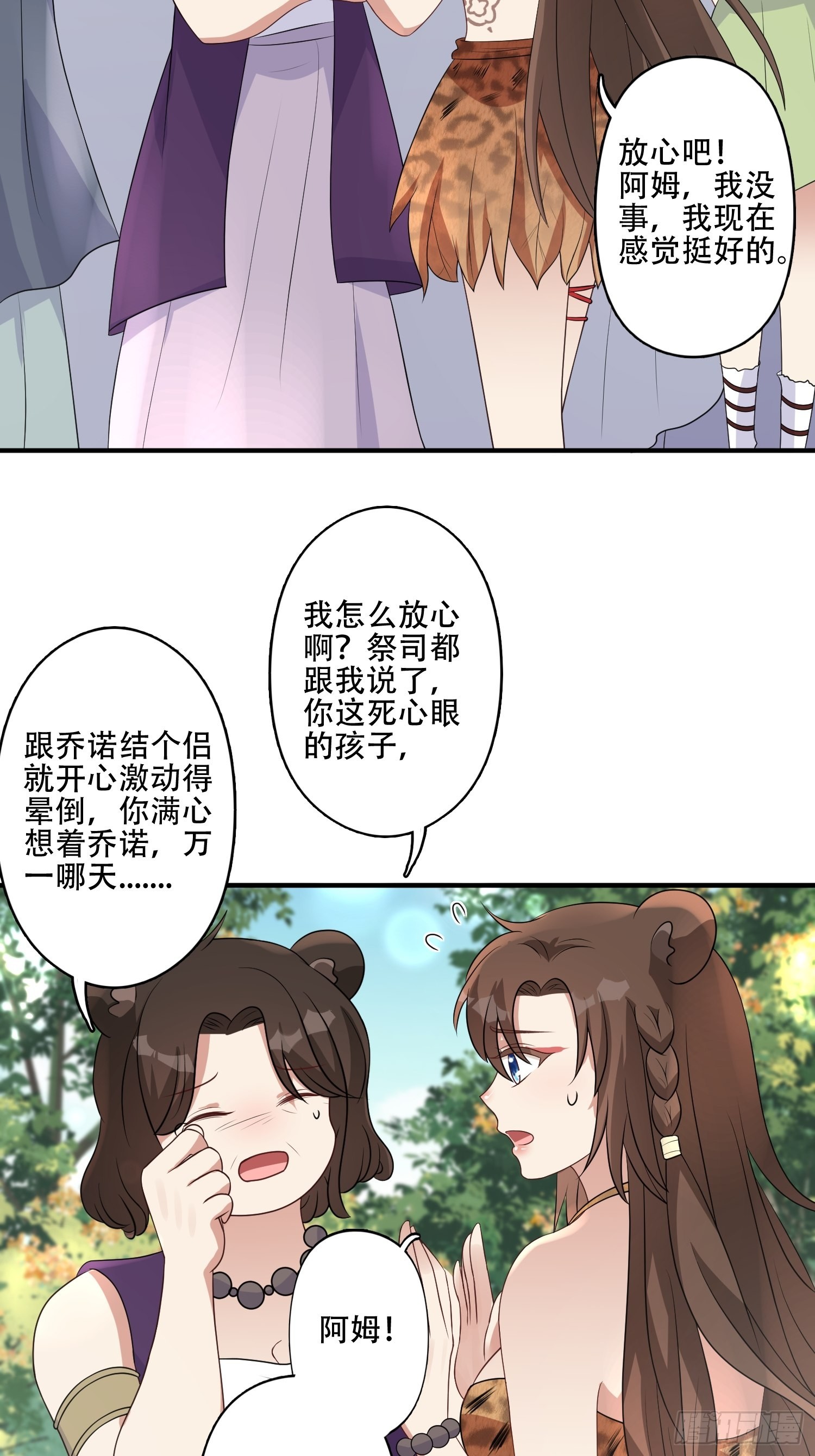 34话 求侣？19