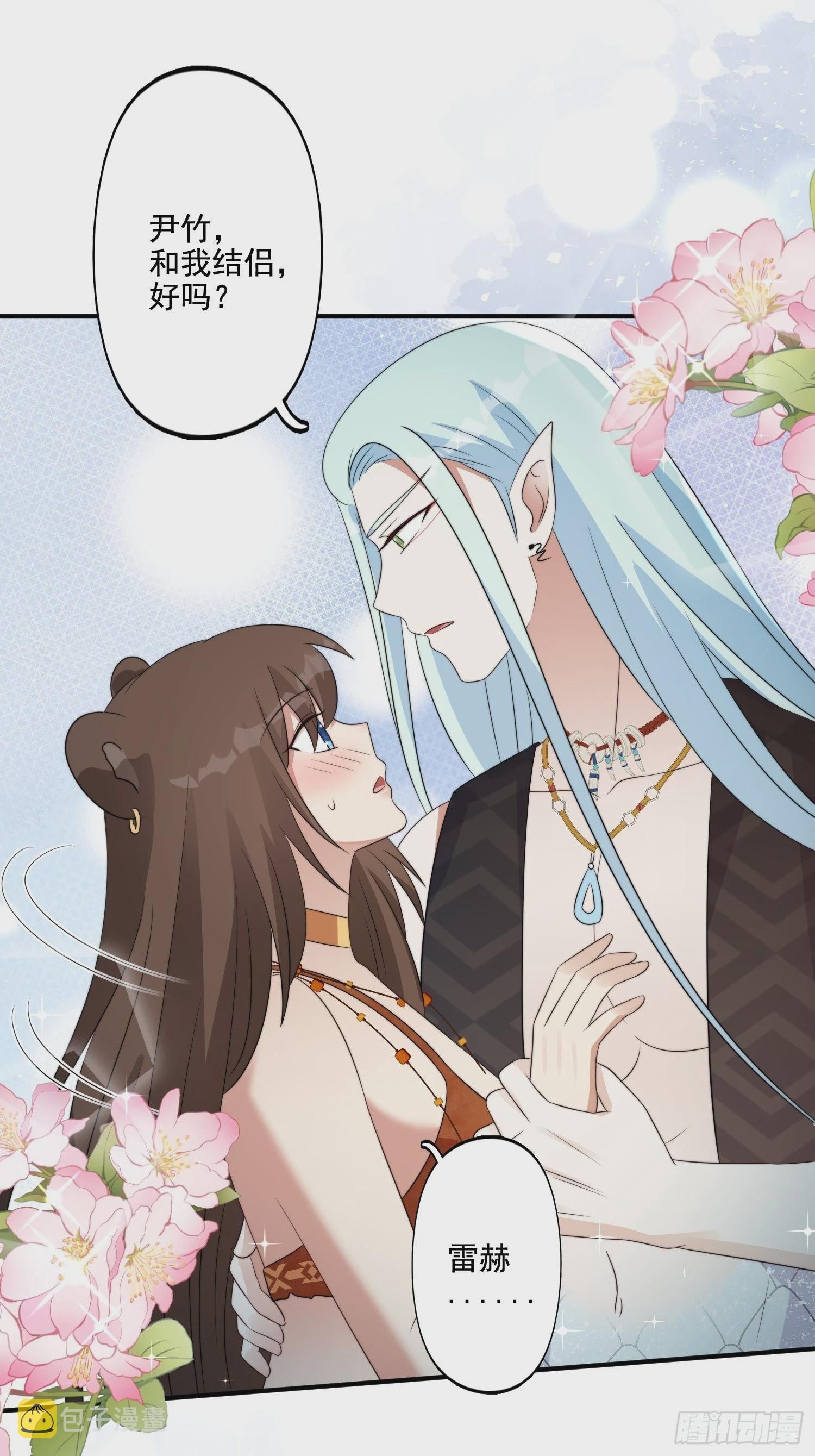 64话 假结侣？22