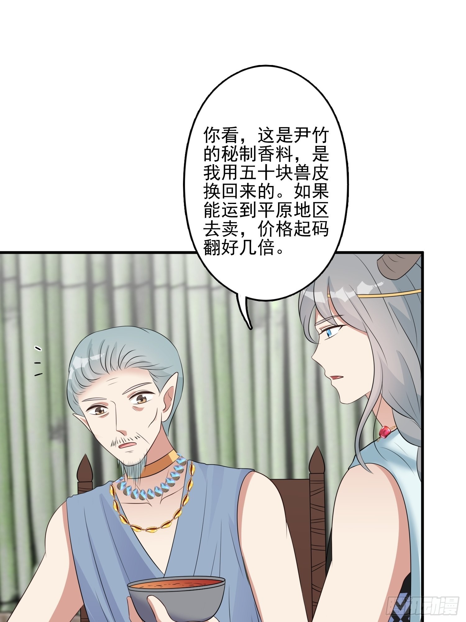 52话 赔礼道歉？28