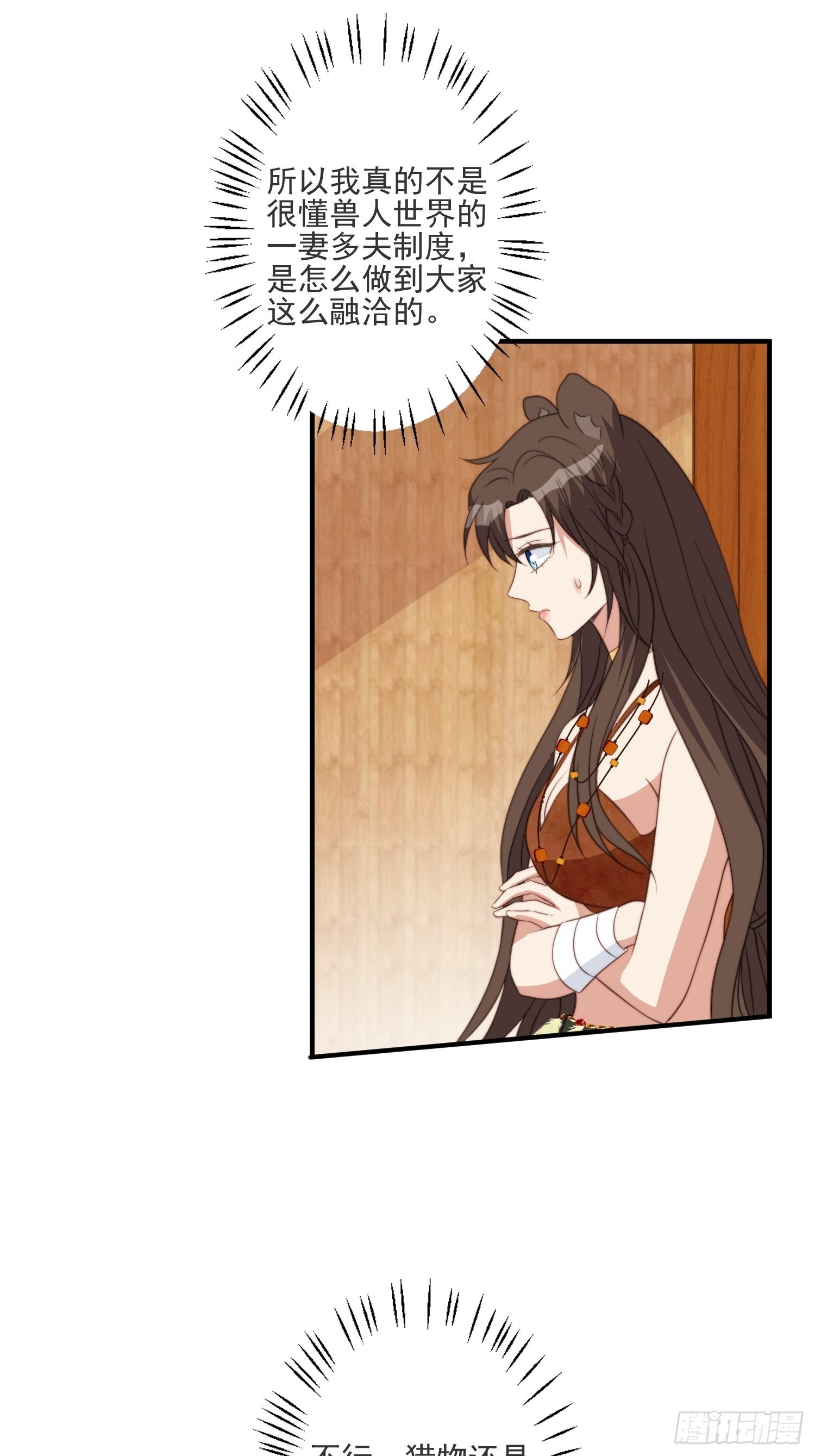 40话 和谐？10